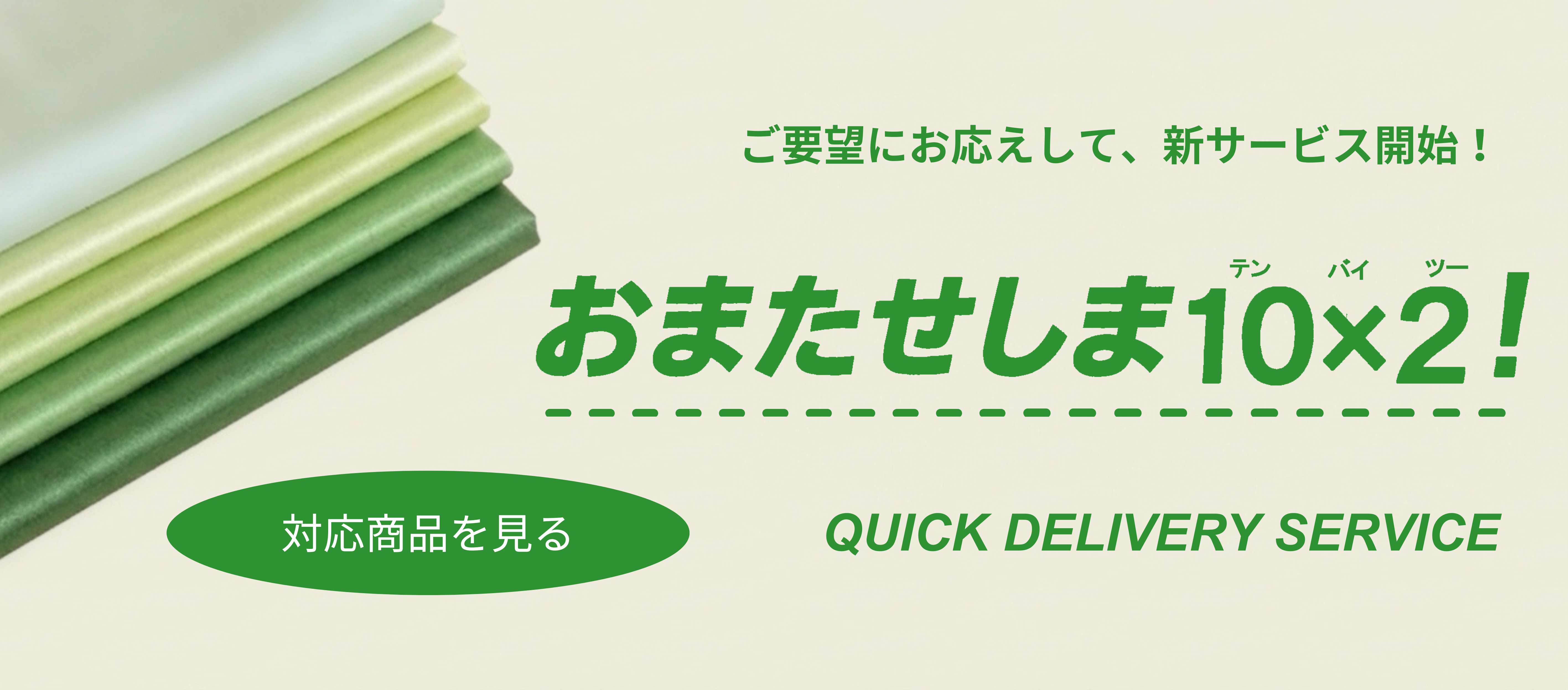 おまたせしま20